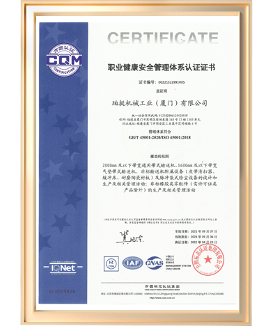 ISO occupational health and safety management system certification